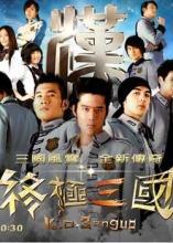 终极三国高清在线观看,穿越时空的传奇冒险之旅  第3张