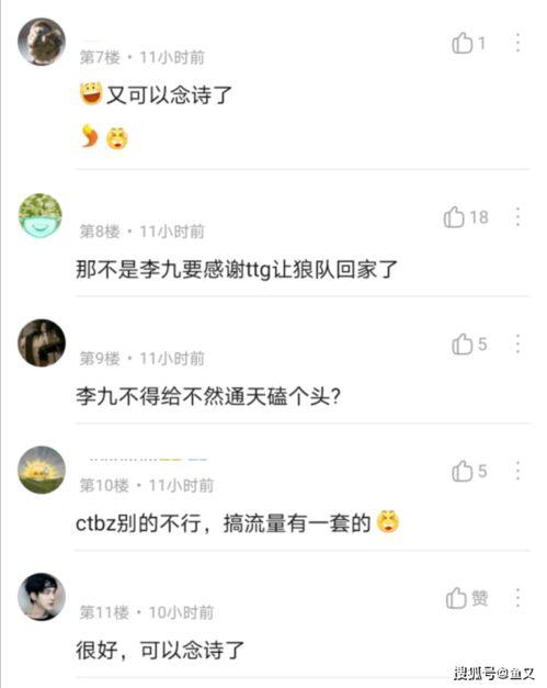 李九解说爆料是真的吗视频,视频内容真实性揭秘