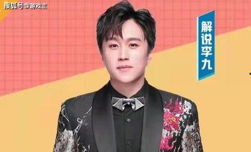 李九解说爆料是真的吗视频,视频内容真实性揭秘 第3张 李九解说爆料是真的吗视频,视频内容真实性揭秘 第3张