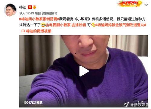 杨迪爆料妈妈旅游视频,母女同框温馨满满