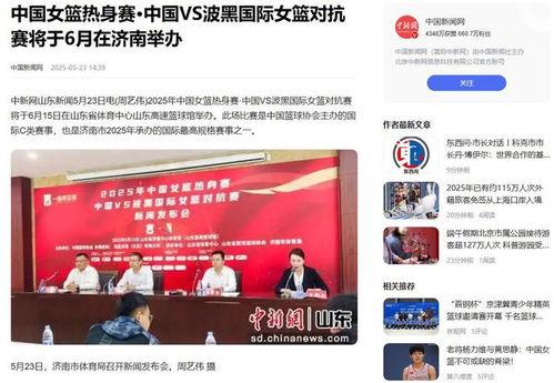 中华新闻最新爆料,重大事件背后惊人内幕曝光 第3张 中华新闻最新爆料,重大事件背后惊人内幕曝光 第3张