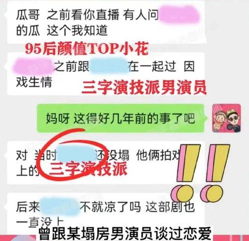 吃瓜爆料今日观看最新一期,揭秘最新一期精彩看点  第2张