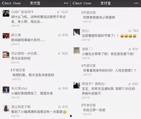 吃瓜微信公众号网红