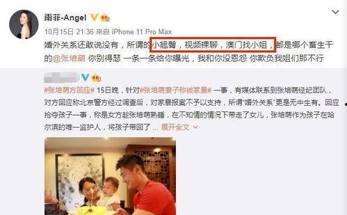 朋友爆料杨弋视频,揭秘背后惊人真相  第2张