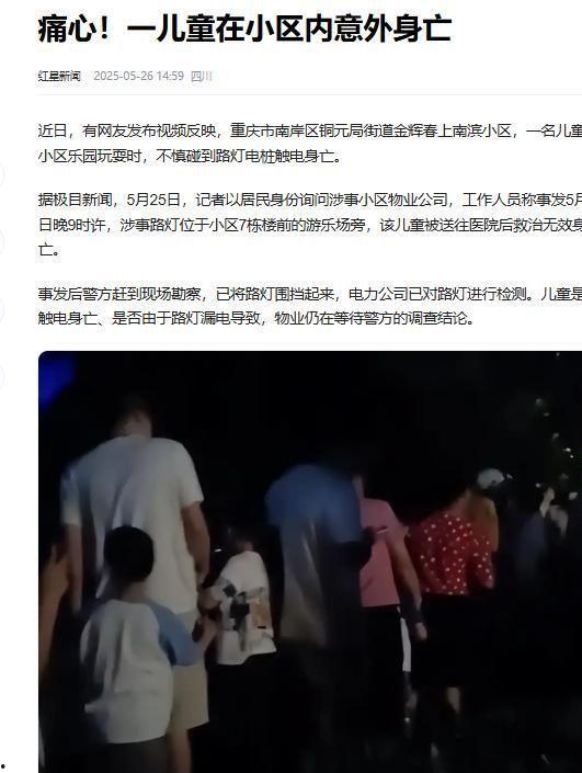 辽宁男孩爆料事件视频,揭秘事件背后真相 第2张 辽宁男孩爆料事件视频,揭秘事件背后真相 第2张