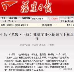 东南日报爆料新闻,揭秘重大新闻事件背后真相  第3张