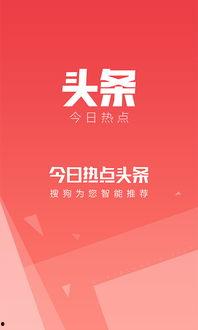 热点新闻最新头条爆料,最新热点新闻头条爆料，震惊全国！
