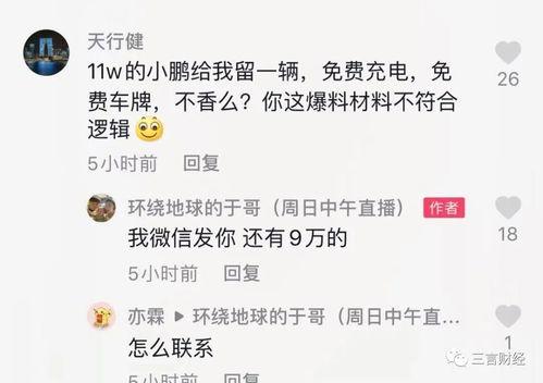 日料博主爆料视频在线观看,在线观看背后的精彩瞬间 第3张 日料博主爆料视频在线观看,在线观看背后的精彩瞬间 第3张