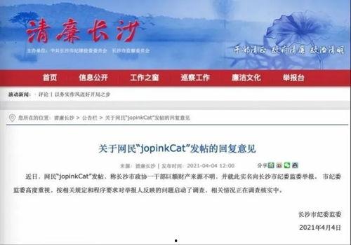 榆次最新爆料新闻报道网,揭秘背后惊人真相! 第3张 榆次最新爆料新闻报道网,揭秘背后惊人真相! 第3张