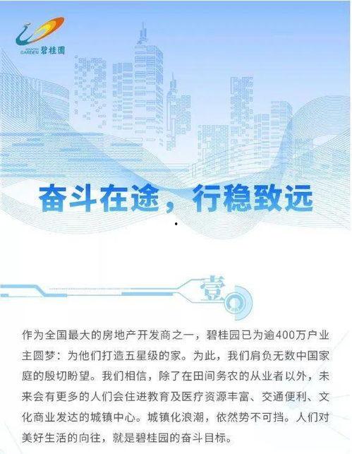 韩城碧桂园爆料最新消息,揭秘项目进展与未来规划