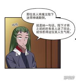 吃瓜内涵漫画免费阅读,揭秘娱乐圈背后的秘密与趣味 第2张 吃瓜内涵漫画免费阅读,揭秘娱乐圈背后的秘密与趣味 第2张
