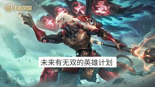 孙悟空皮肤爆料最新,孙悟空全新皮肤惊艳亮相! 第3张 孙悟空皮肤爆料最新,孙悟空全新皮肤惊艳亮相! 第3张