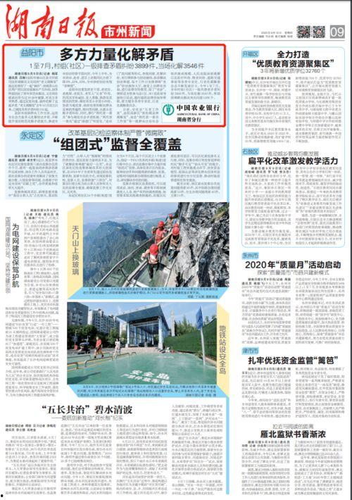 益阳电视新闻爆料,聚焦民生热点,揭示社会现象 第3张 益阳电视新闻爆料,聚焦民生热点,揭示社会现象 第3张