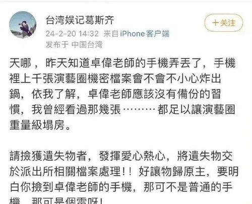 内娱爆料最新新闻事件,最新热点事件揭秘,娱乐圈风云再起 第3张 内娱爆料最新新闻事件,最新热点事件揭秘,娱乐圈风云再起 第3张