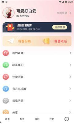 最新吃瓜爆料资讯网下载,明星隐私大曝光！