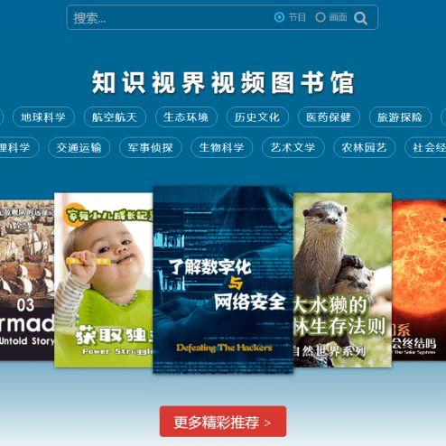 地球百科爆料最新视频,探寻地球奥秘之旅