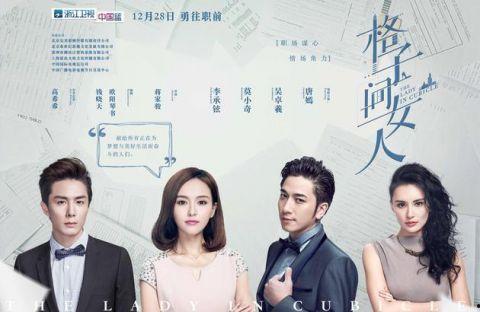 格子间女人 在线观看,职场生存法则与心灵成长之旅 第2张 格子间女人 在线观看,职场生存法则与心灵成长之旅 第2张