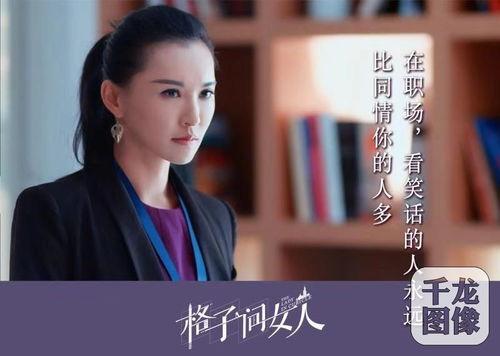 格子间女人 在线观看,职场生存法则与心灵成长之旅 第3张 格子间女人 在线观看,职场生存法则与心灵成长之旅 第3张