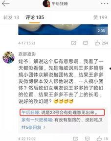 圈内大哥爆料事件视频完整版,事件视频完整版深度解析