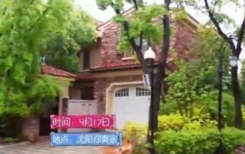 沈阳豪宅爆料案件最新,揭秘豪宅背后的惊人真相 第2张 沈阳豪宅爆料案件最新,揭秘豪宅背后的惊人真相 第2张