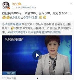 黑料网最新爆料,揭秘娱乐圈惊人内幕 第3张 黑料网最新爆料,揭秘娱乐圈惊人内幕 第3张