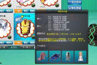 飞车最新道具大爆料,揭秘最新道具大爆料,畅享速度与激情! 第2张 飞车最新道具大爆料,揭秘最新道具大爆料,畅享速度与激情! 第2张