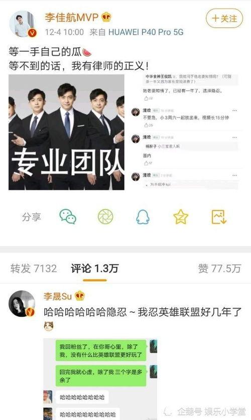 染柒最新爆料新闻报道,揭秘事件背后惊人真相 第3张 染柒最新爆料新闻报道,揭秘事件背后惊人真相 第3张