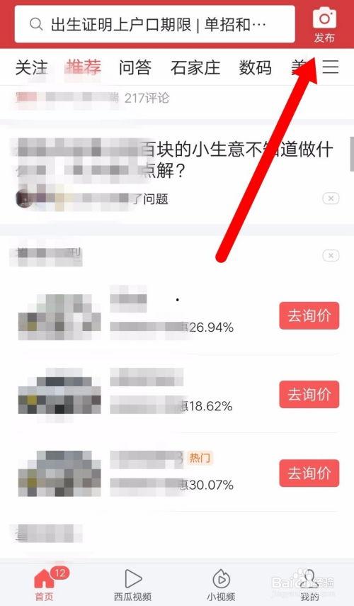 今日头条广州最新爆料,揭秘城市热点事件背后的真相