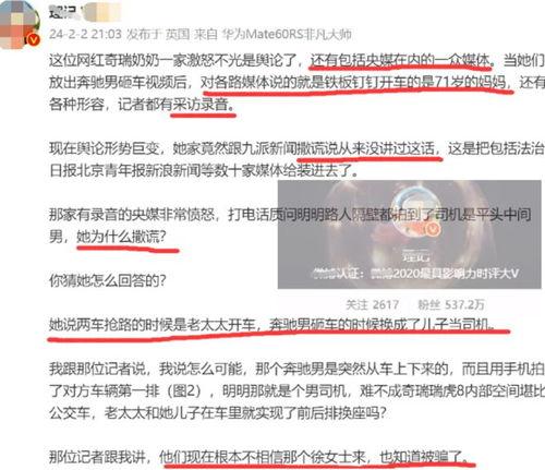 媒体爆料视频曝光怎么办,媒体爆料事件深度解析  第3张