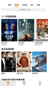 香蕉电影在线观看免费,免费在线观看，畅享影视盛宴  第2张