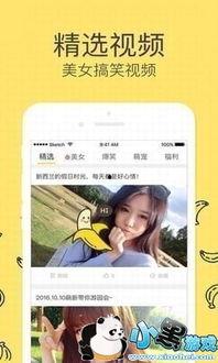 香蕉电影在线观看免费,免费在线观看，畅享影视盛宴  第3张