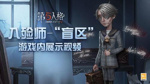 第五人格模仿者的游戏视频爆料,揭秘游戏新角色与惊悚剧情
