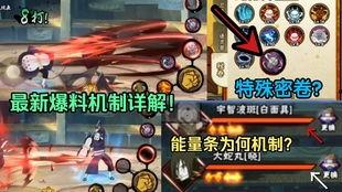 火影高招s最新爆料1月,1月新爆料，神秘忍者即将登场！