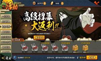 火影高招s最新爆料1月,1月新爆料,神秘忍者即将登场! 第2张 火影高招s最新爆料1月,1月新爆料,神秘忍者即将登场! 第2张