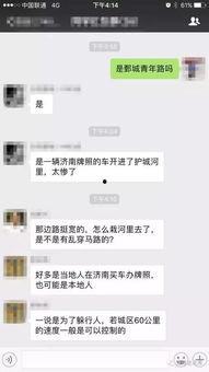菏泽大事件爆料最新消息,揭秘重大新闻背后的真相  第2张