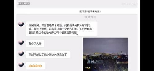天津爆料人被迫删除视频,被迫删除视频事件引发关注  第2张