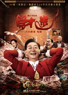 电影财迷在线观看,揭秘金融界的疯狂博弈