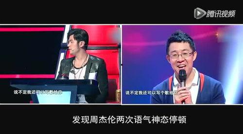 好声音参赛者爆料视频播放,幕后爆料视频幕后真相大起底 第2张 好声音参赛者爆料视频播放,幕后爆料视频幕后真相大起底 第2张