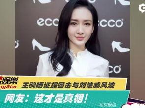 李冉小可爱被爆料视频,真相究竟如何? 第2张 李冉小可爱被爆料视频,真相究竟如何? 第2张