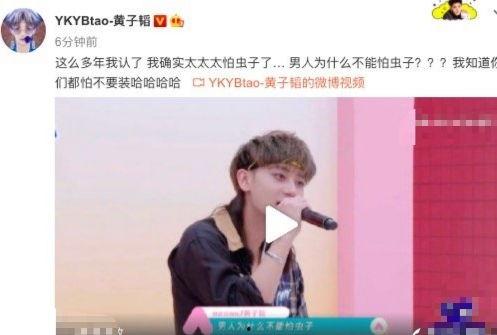 黄子韬最新的爆料视频,最新爆料视频背后的故事与真相 第3张 黄子韬最新的爆料视频,最新爆料视频背后的故事与真相 第3张