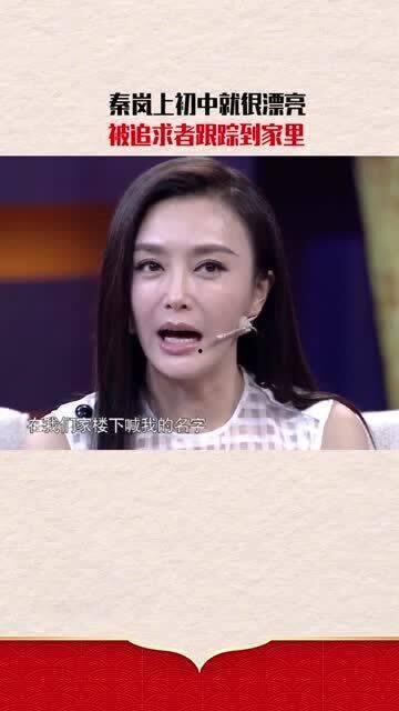秦岚被好友爆料的视频,真相究竟如何？  第2张