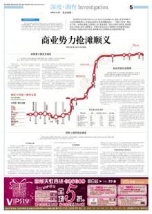 地铁最新爆料五图是哪五图,揭秘五张神秘图片背后的秘密 第3张 地铁最新爆料五图是哪五图,揭秘五张神秘图片背后的秘密 第3张