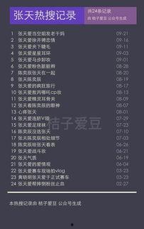 每日娱乐爆料社,揭秘娱乐圈最新动态,带你领略明星幕后故事 第3张 每日娱乐爆料社,揭秘娱乐圈最新动态,带你领略明星幕后故事 第3张