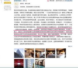 南京酒店爆料事件最新情况,最新进展揭秘，真相逐步浮出水面  第2张
