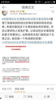 南京酒店爆料事件最新情况,最新进展揭秘，真相逐步浮出水面  第3张