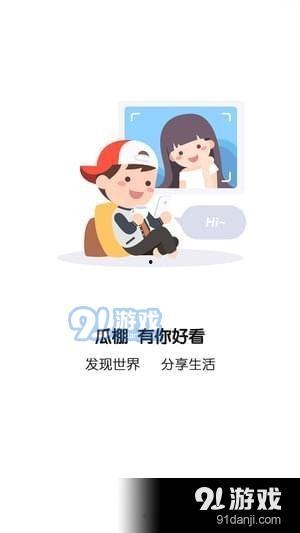 最全的吃瓜软件免费版,海量资讯一手掌握，轻松成为娱乐圈达人  第3张