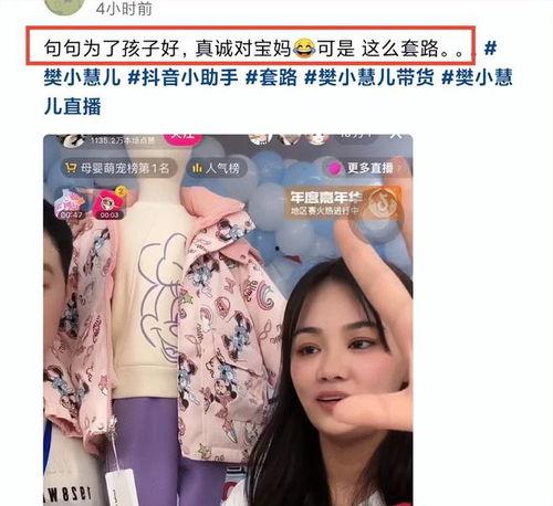 叶小慧直播爆料了吗视频,视频内容大揭秘  第3张