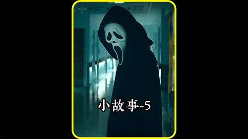 爆料恐怖小故事大全视频,揭秘爆料恐怖小故事大全 第2张 爆料恐怖小故事大全视频,揭秘爆料恐怖小故事大全 第2张