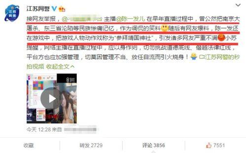 二驴爆料聊城事件视频播放,视频播放背后的真相与争议 第3张 二驴爆料聊城事件视频播放,视频播放背后的真相与争议 第3张